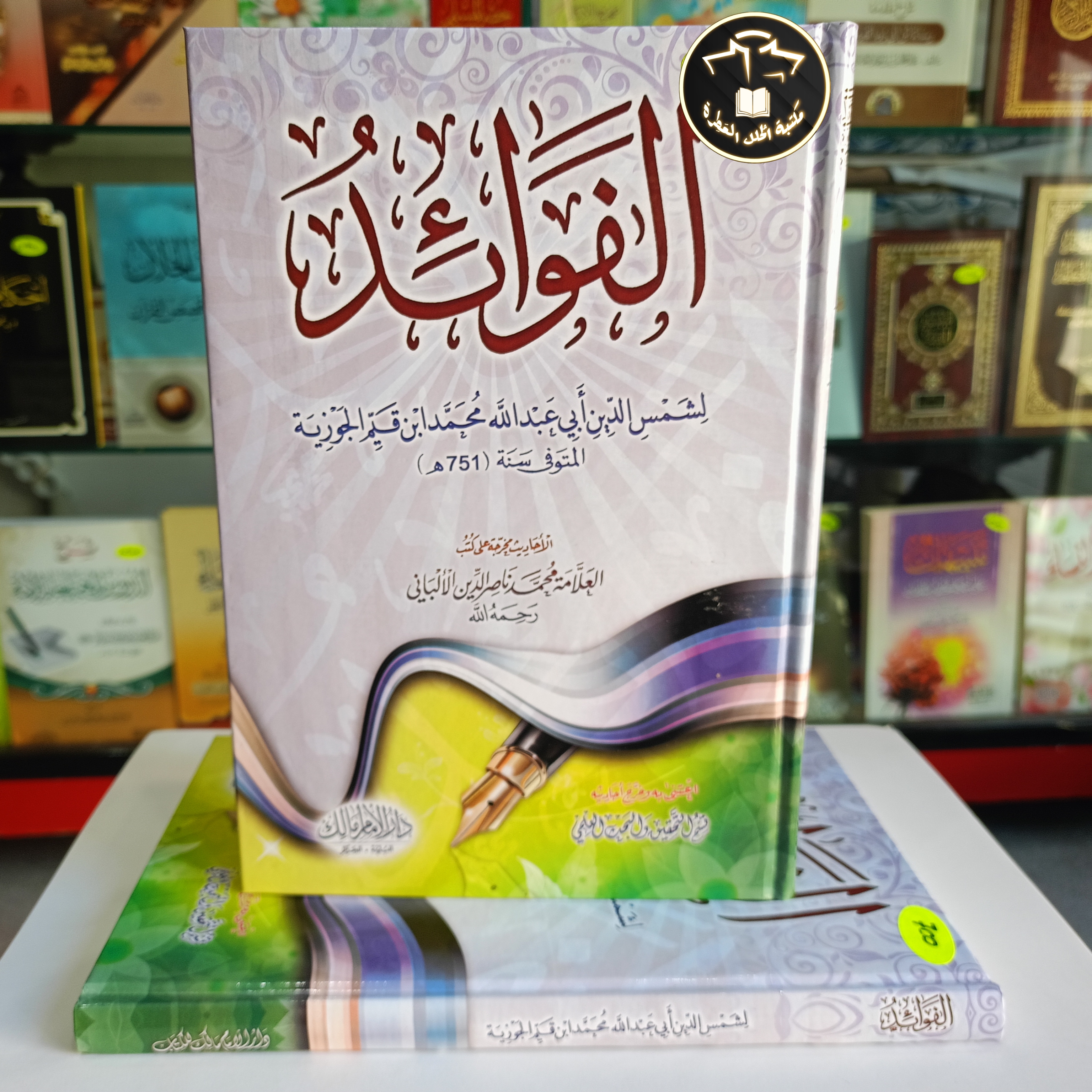 الفوائد