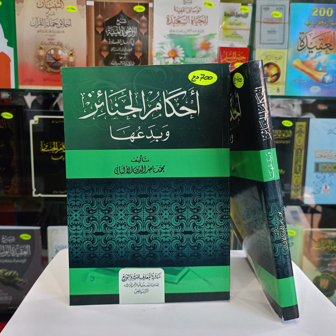 أحكام الجنائز وبدعها