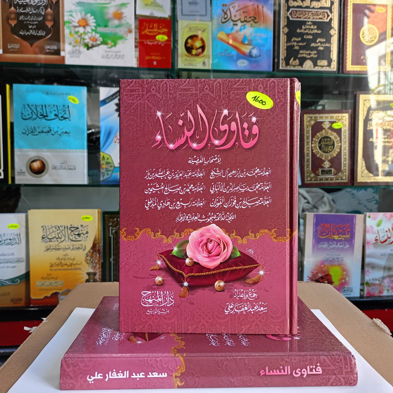 فتاوى النّساء