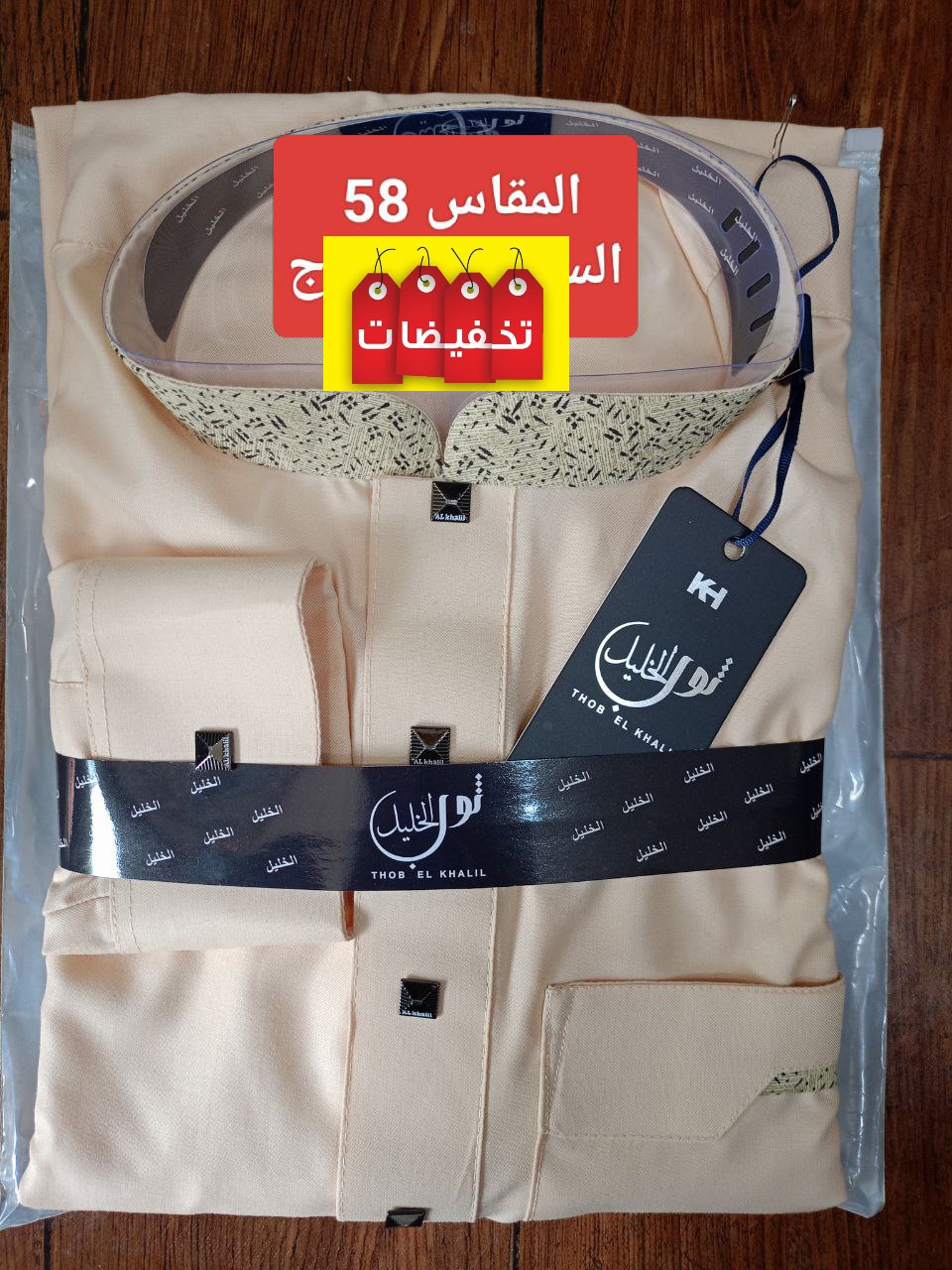قميص الخليل ربيعي مقاس 58