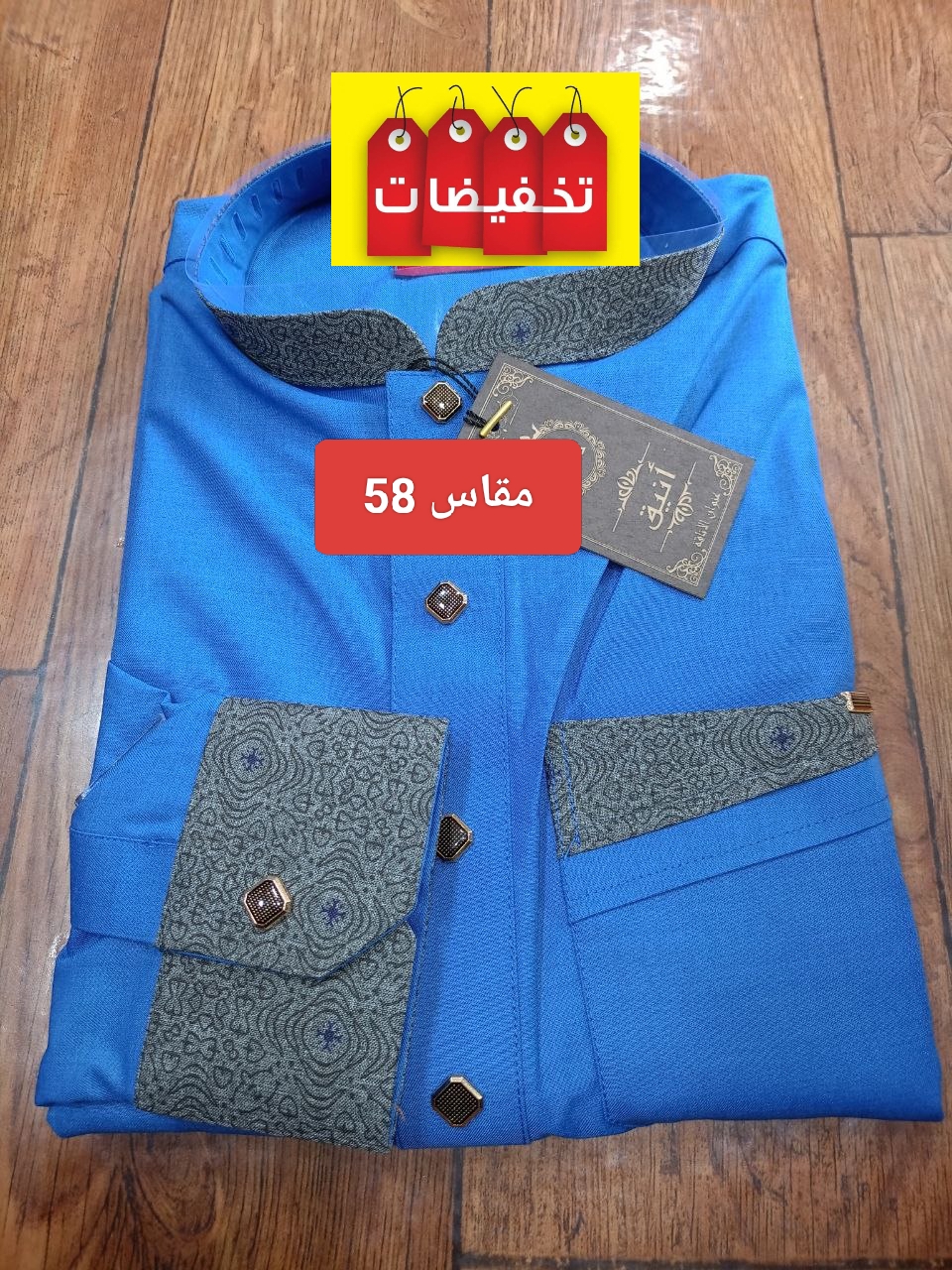 قميص الأنيق ربيعي مقاس 58