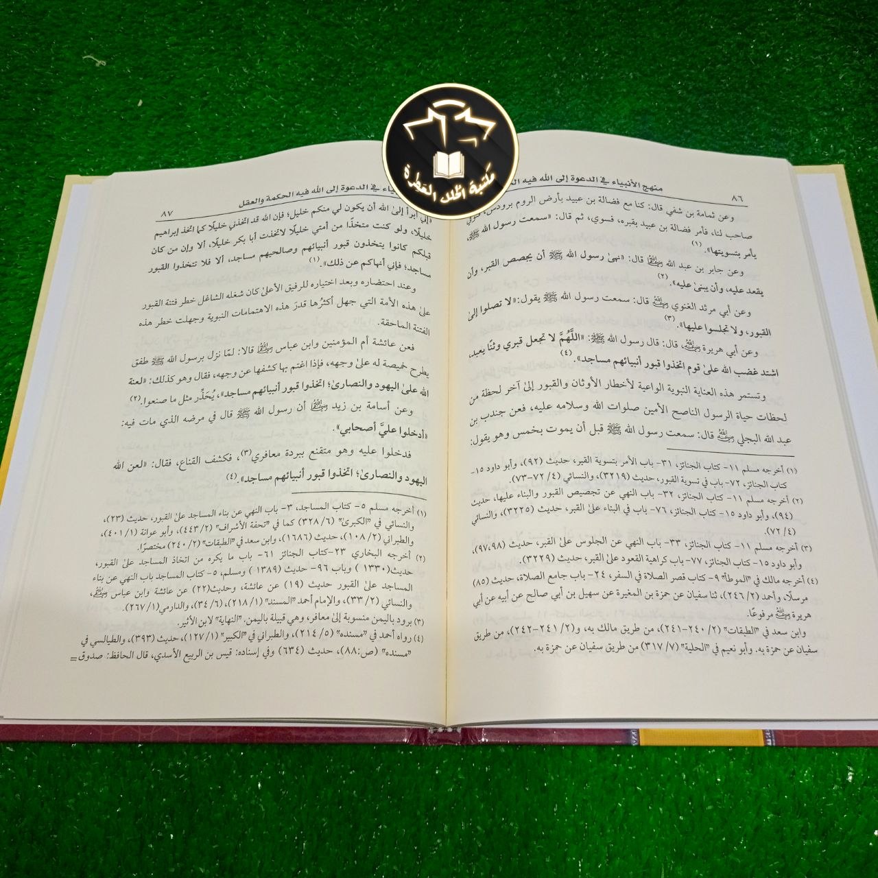 كتاب منهج الأنبياء في الدعوة إلى الله للشيخ ربيع بن هادي view 2